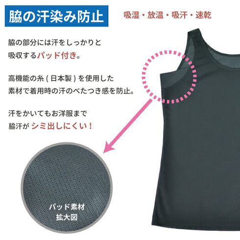 【日本製】 インナー 涼しい レディース ノースリーブ タンクトップ 汗取り 肌着 速乾 無地 アゼック ブラック(22SS0004w-bk)